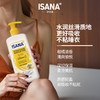 德国ISANA辅酶Q10身体乳300ml/瓶*2 | 滋润保湿、质感轻盈、易吸收、不粘腻、效期到2030-07-26 【郑州保税】 商品缩略图1