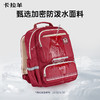 卡拉羊小学生5维减负防下坠风琴书包抑菌大容量双肩背包绘梦系列CX2279+2547 商品缩略图4