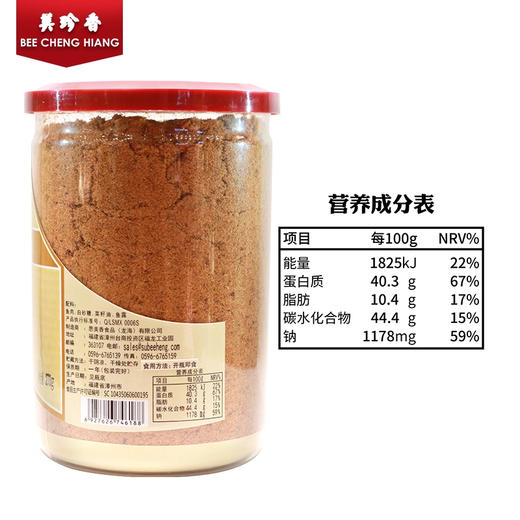 【6折 仅此平台有】美珍香鱼丝270g拌粥寿司烘焙面包早餐美味营养健康零食鱼松罐装 商品图3