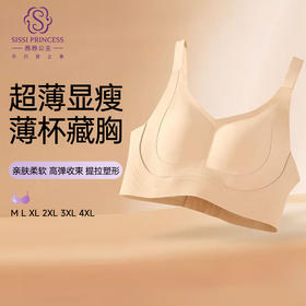 果冻条无痕杯大胸显小文胸