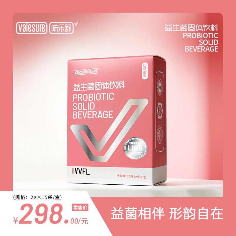 Valesure味乐舒益生菌固体饮料 VVFL 2g*5支/2g*15支