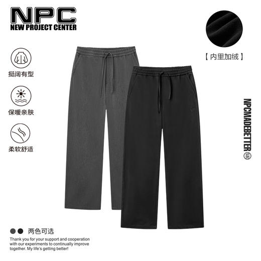 NPC潮牌字母logo刺绣复古弯刀休闲裤男垂坠阔腿裤简约NP4BTR04 商品图0