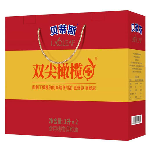 贝蒂斯双尖橄榄葵花油吉庆版1L*2双支礼盒 商品图1
