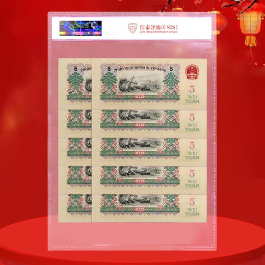 三版纸币五元（炼钢工人） ！ 商品图4