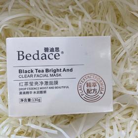 处理！！碧迪思3.0虾青素红茶精华涂抹面膜