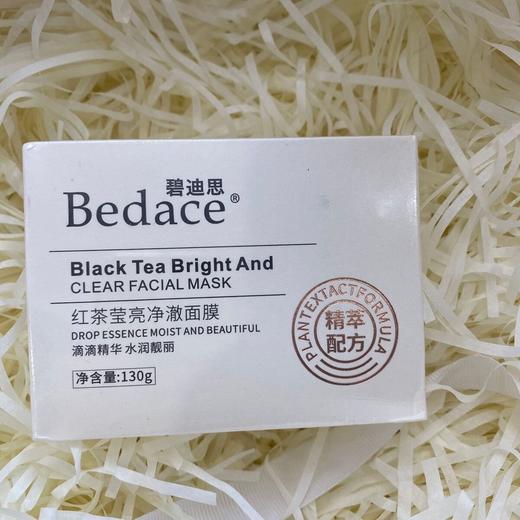 处理！！碧迪思3.0虾青素红茶精华涂抹面膜 商品图0