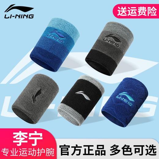 李宁护腕男女款扭伤关节手腕腱鞘护套羽毛球篮球运动健身保暖专用 商品图2