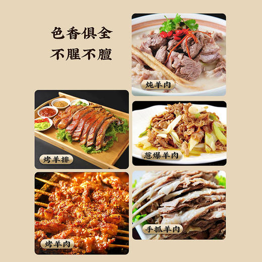 【当地供销社直发 现宰现发】河上田舍 盐池滩羊 口感丰富 肥瘦相间 鲜嫩不膻 不干不柴 爽滑多汁 商品图3