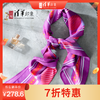 清华文创经典款大方丝巾 商品缩略图0
