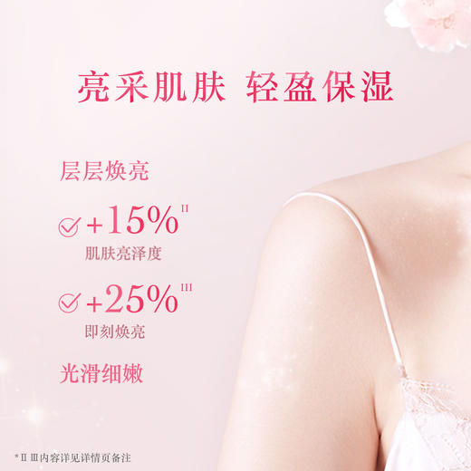 3253581765265 欧舒丹L'OCCITANE 欧舒丹【替换装】甜蜜樱花润肤露光感美肌保湿身体乳250ML 商品图3