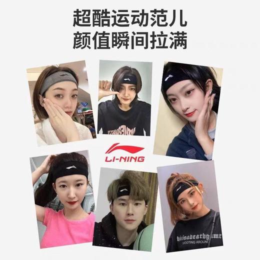 李宁运动发带男跑步健身吸汗头巾篮球瑜伽束发女防滑落止汗头巾 商品图3