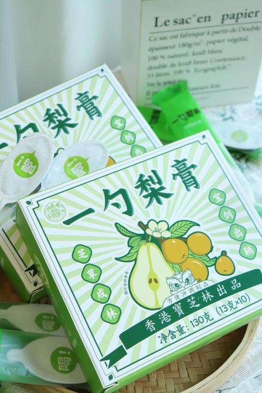 宝芝林无添加一勺砀山梨膏，15.8元1盒10支130g装，明天到 商品图0