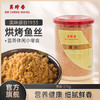 【6折 仅此平台有】美珍香鱼丝270g拌粥寿司烘焙面包早餐美味营养健康零食鱼松罐装 商品缩略图1