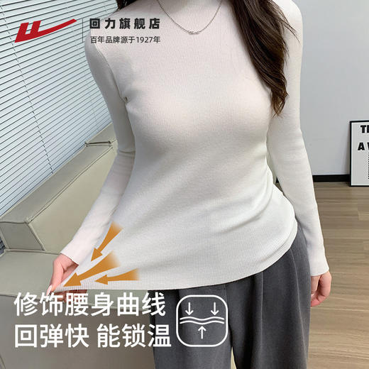 回力秋冬半高领毛衣内搭女修身显瘦纯色外穿上衣春季小个子打底衫 商品图2