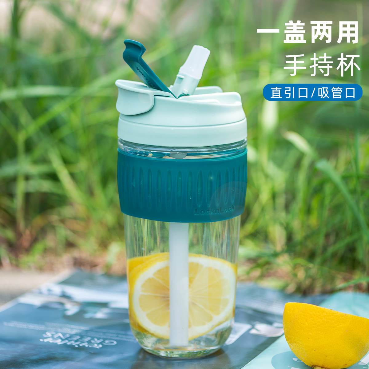 LLG699DGRNBR 乐扣乐扣Lock&Lock 【上学专用】一盖两用简约ins咖啡杯可爱便携吸管玻璃水杯女