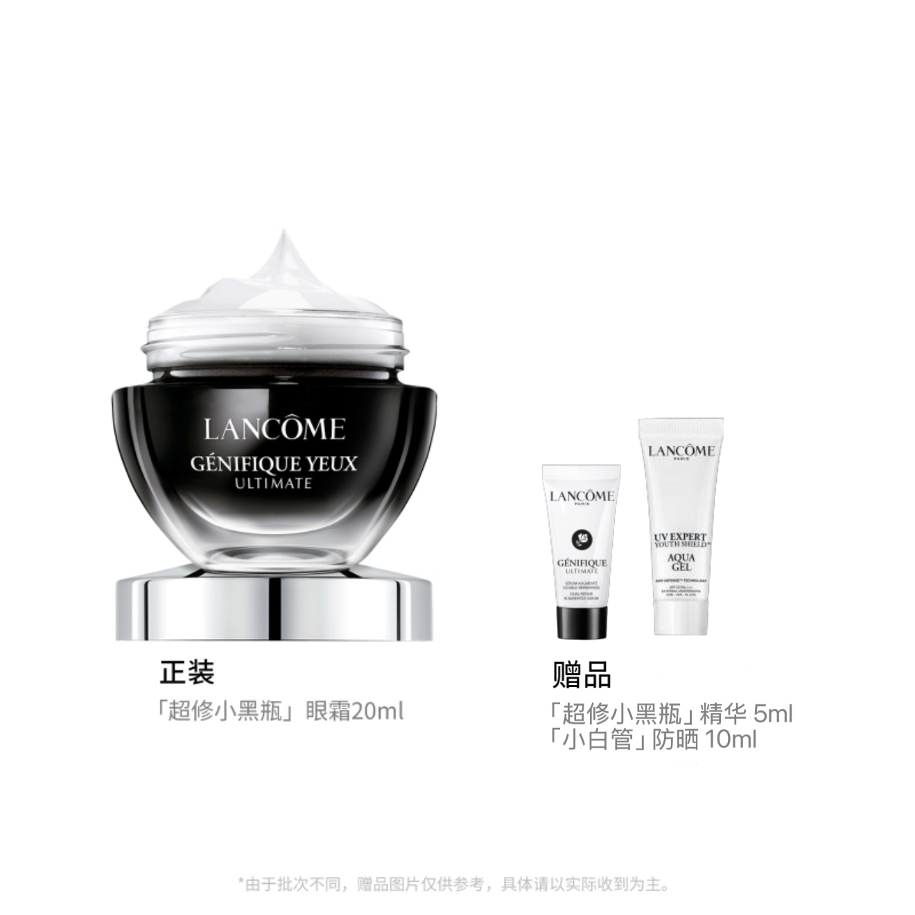 【爆】【圣诞季】1楼兰蔻肌底焕活修护眼霜20ml