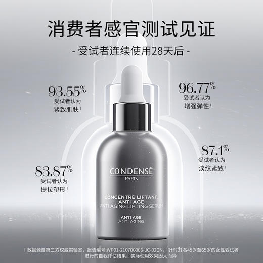 【会员兑好礼】巴黎·珂蒂丝菁纯紧致提升奢养精华30ml---临期特惠（有效期2026/9/19） 商品图4