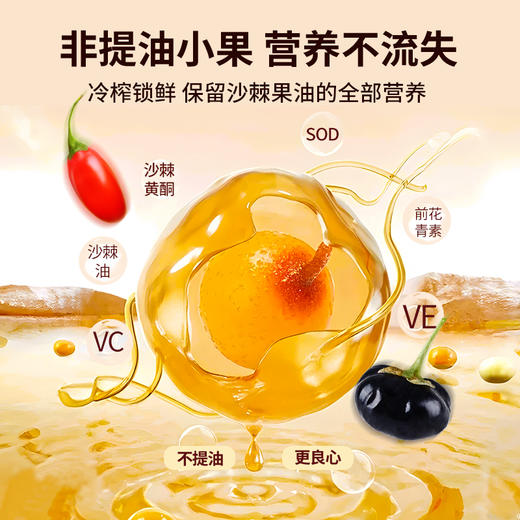 ² 尝鲜14.9元3袋【沙棘复合浆】配料简单口感清新 人参枸杞原浆、小果沙棘原浆、枸杞沙棘原浆三种口味 150ml/袋 HM02-CRMM-SXSJ 商品图5