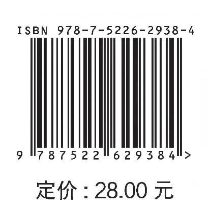 灌溉排水工程学教学指导书（普通高等教育“十四五”系列教材） 商品图2