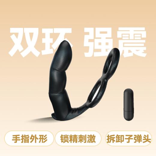 云曼双环飞舌中指强震锁精电动前列腺后庭按摩器单震TPE电池款 商品图0