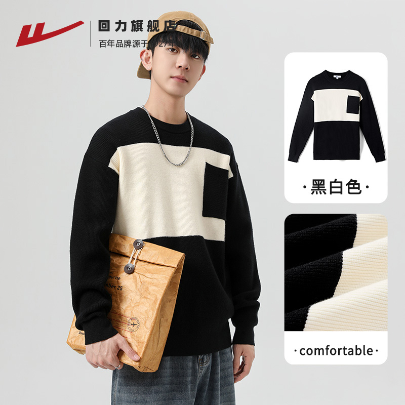 回力毛衣男2025秋冬新款潮流黑白撞色宽松套头保暖上衣内搭针织衫