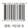 澜沧江流域卷（中国水电移民安置实践与管理创新丛书） 商品缩略图4