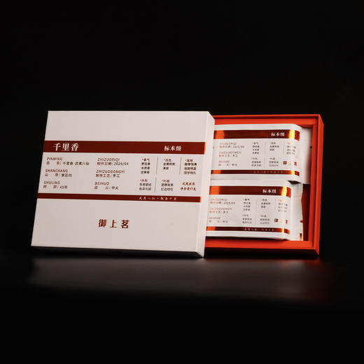 千里香 商品图1