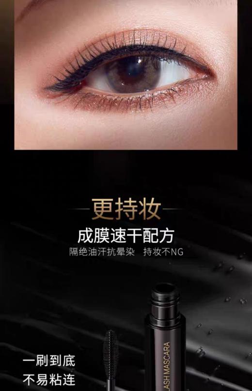 卡姿兰轻羽纤长睫毛膏 商品图2