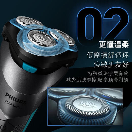 飞利浦(PHILIPS)电动剃须刀男士刮胡刀全身水洗胡须刀 S2306 商品图3