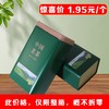 源头好茶【绿. 半斤茗茶听】1.95元1个.整箱108个 商品缩略图2