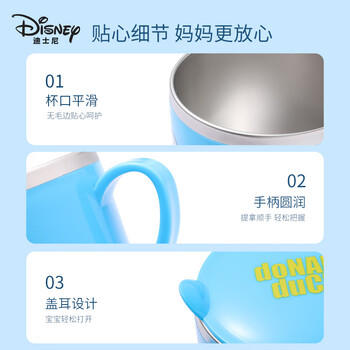 迪士尼（Disney）儿童牛奶杯婴儿学饮杯不锈钢早餐杯子宝宝幼儿上学专用喝水杯直饮 商品图0