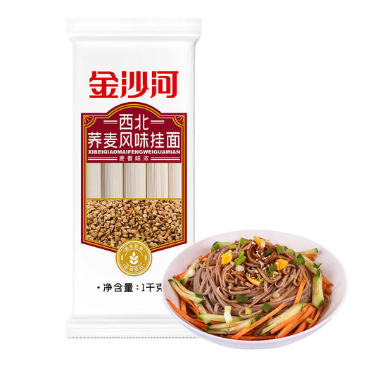 【金沙河】西北荞麦风味挂面1kg 商品图4