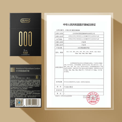 001水性聚氨酯避孕套 3只 商品图11