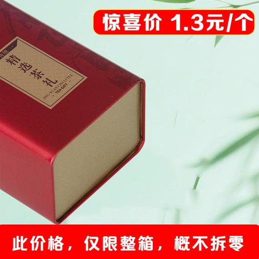 好茶正当时【125g 内扣.红茗茶听】1.3元1个.整箱200个 商品图2