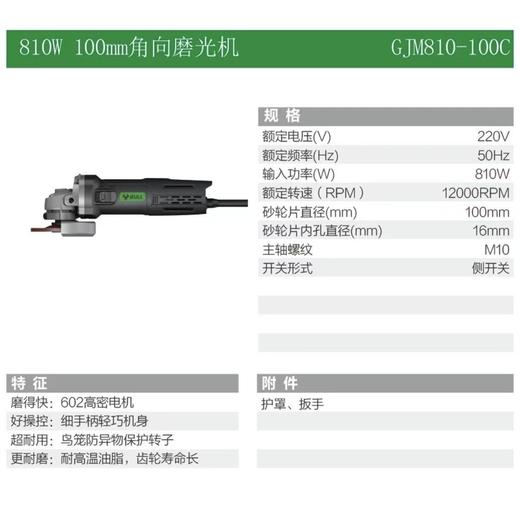 【HDXK】公牛GJM810-100角磨机 1台 商品图2
