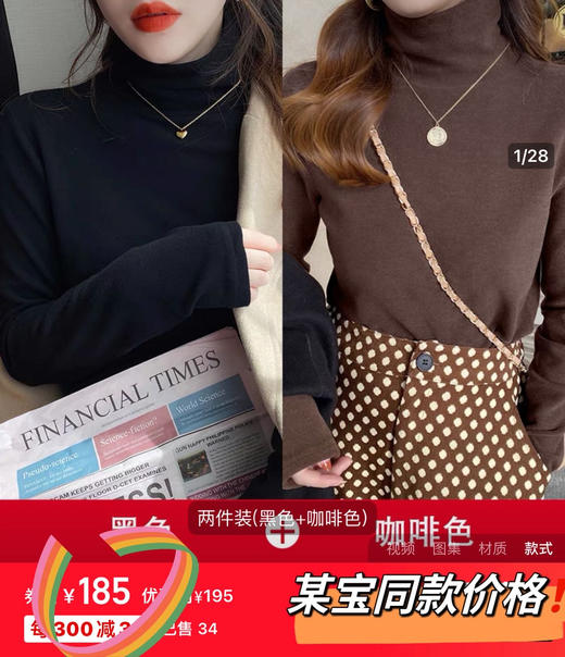 【买一送一】秋冬人手必备 超值2件装 双面保暖德绒高领打底衫长袖t恤女秋冬新款气质内搭加绒加厚上衣打底体恤衫 商品图8