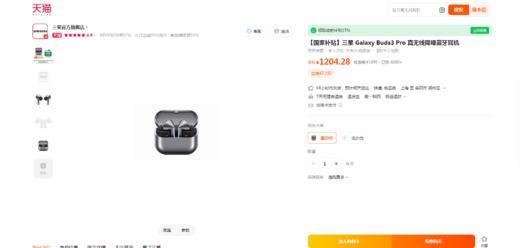 完全贴合的感觉，录音室般的音质。主动降噪无线蓝牙耳机C112666 商品图6