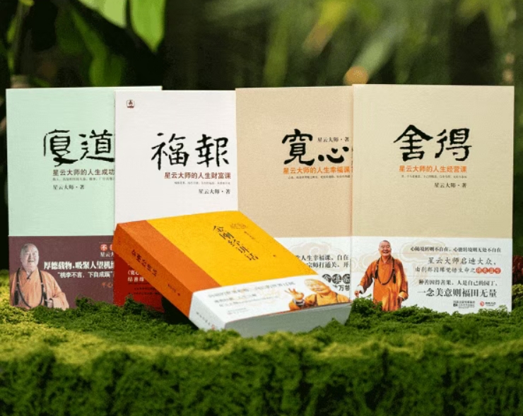 预售12.22发货《星云大师著作集》（典藏全5册）， 听古今故事,读星云禅话，启迪智慧，解惑人生，收获宁静。