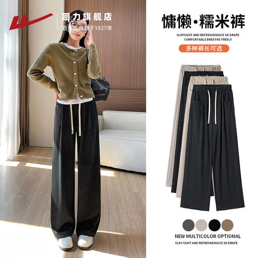 回力糯米裤女秋冬季2025新款宽松垂感软糯黑色休闲直筒阔腿裤 商品图0