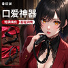 【情趣用品】谜姬 硅胶口塞羞耻调情 商品缩略图1