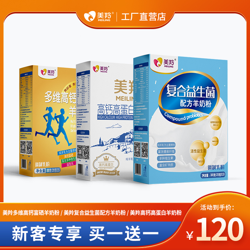 300g盒装买一送一