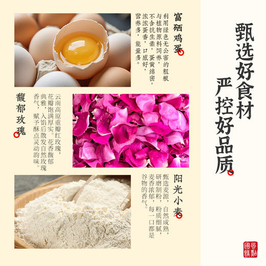 雅觅 山河颂·时和年丰 桃酥礼盒 商品图6