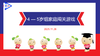 实验大班 2025.11.26   4-5岁组家庭闯关游戏.MP4 商品缩略图0