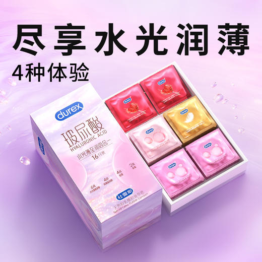 玻尿酸水光薄至润四合一 16只 商品图0