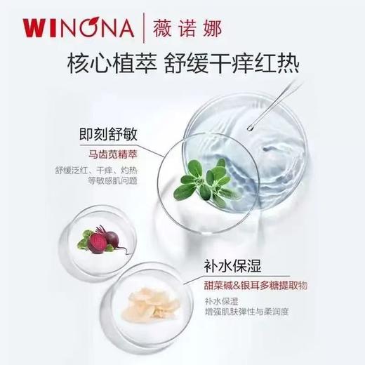 薇诺娜马齿苋舒缓保湿喷雾150ml 补水屏障爽肤水化妆水男女 商品图2