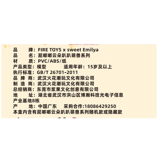 屁嘟嘟云朵趴趴萌兽盲盒-纪念日百货门店同款168097619 商品图4