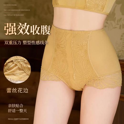 曼芮凯诗【黄金甲收腹裤】女士高腰塑形欧若风收腹提臀内裤23680 商品图1