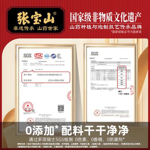 【I供货】张宝山铁棍山药粉600g-古法炮制怀山药粉河南焦作特产垆土地怀山药粉 商品图5