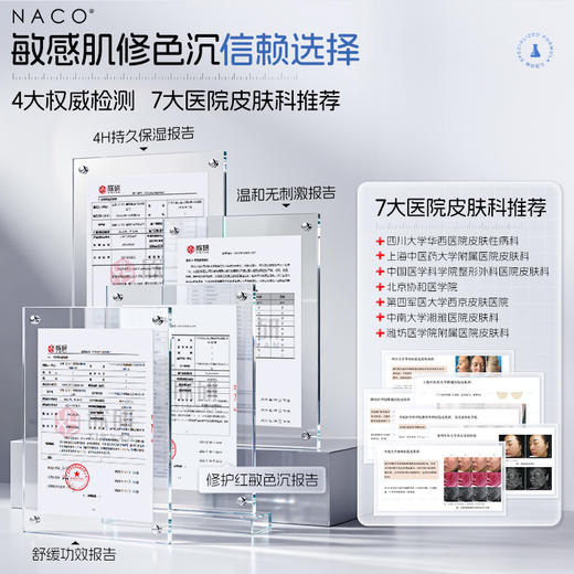 【老客专属福利】NACO氨甲环酸精华液50ml/瓶 #保湿舒缓+褪黑提亮+修护强韧 商品图2