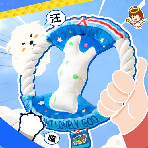 旺仔宠物绳结飞盘浪味仙款 商品图0